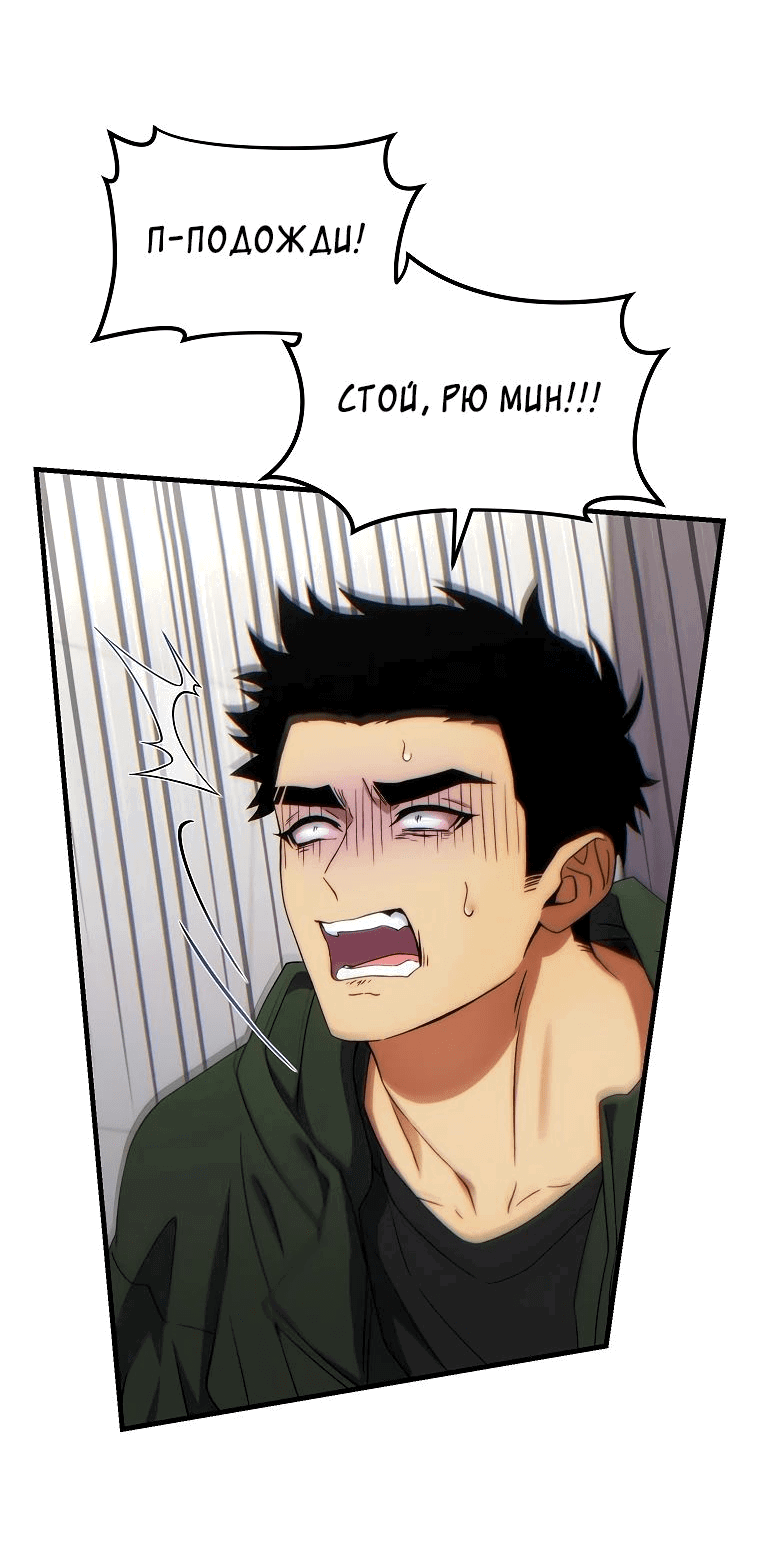 Манга 100-я регрессия игрока максимального уровня - Глава 64 Страница 25