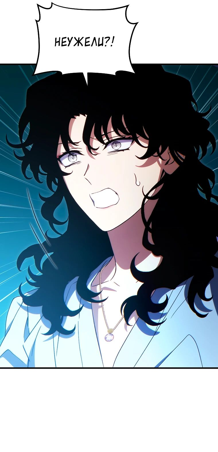 Манга 100-я регрессия игрока максимального уровня - Глава 64 Страница 54