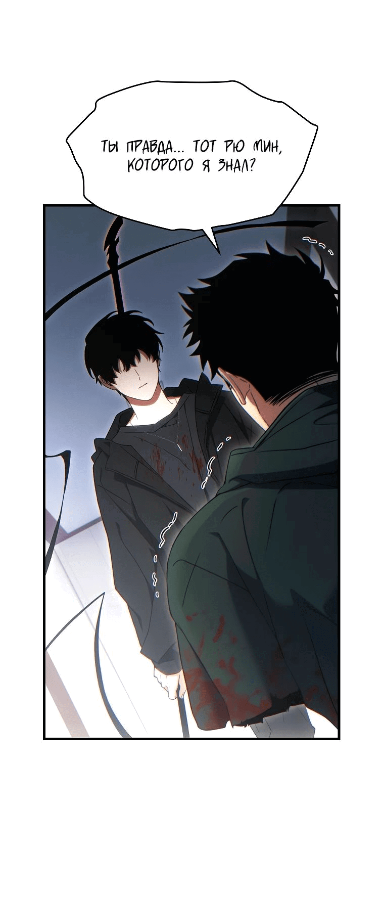 Манга 100-я регрессия игрока максимального уровня - Глава 64 Страница 22