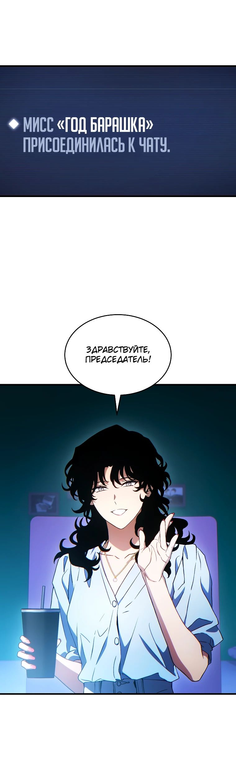 Манга 100-я регрессия игрока максимального уровня - Глава 64 Страница 50