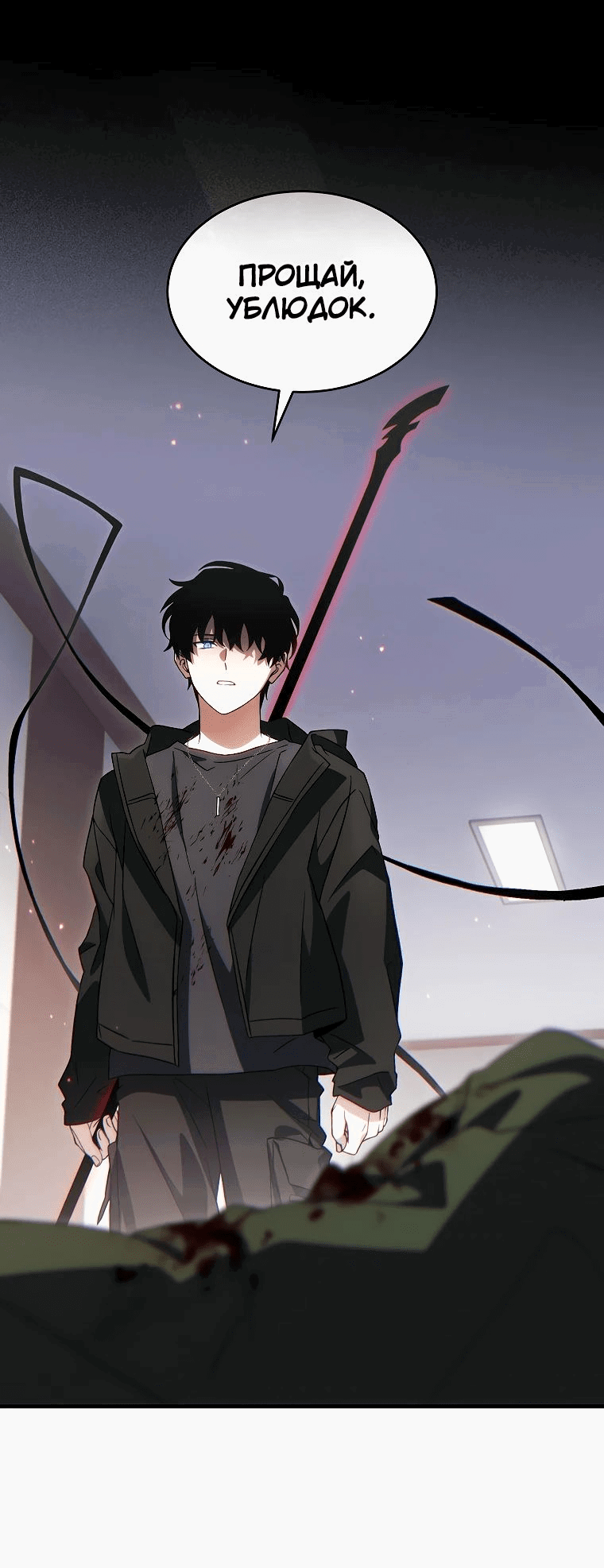 Манга 100-я регрессия игрока максимального уровня - Глава 64 Страница 42