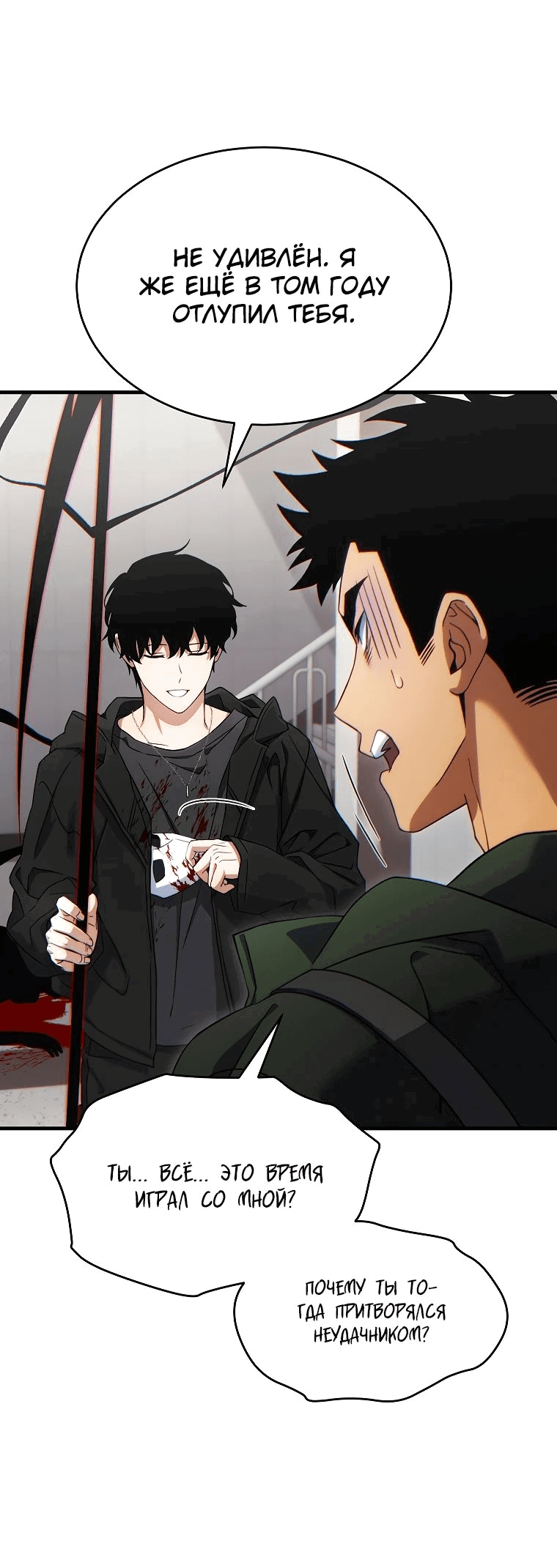 Манга 100-я регрессия игрока максимального уровня - Глава 64 Страница 15