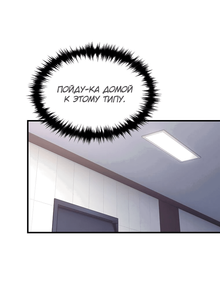 Манга 100-я регрессия игрока максимального уровня - Глава 64 Страница 48