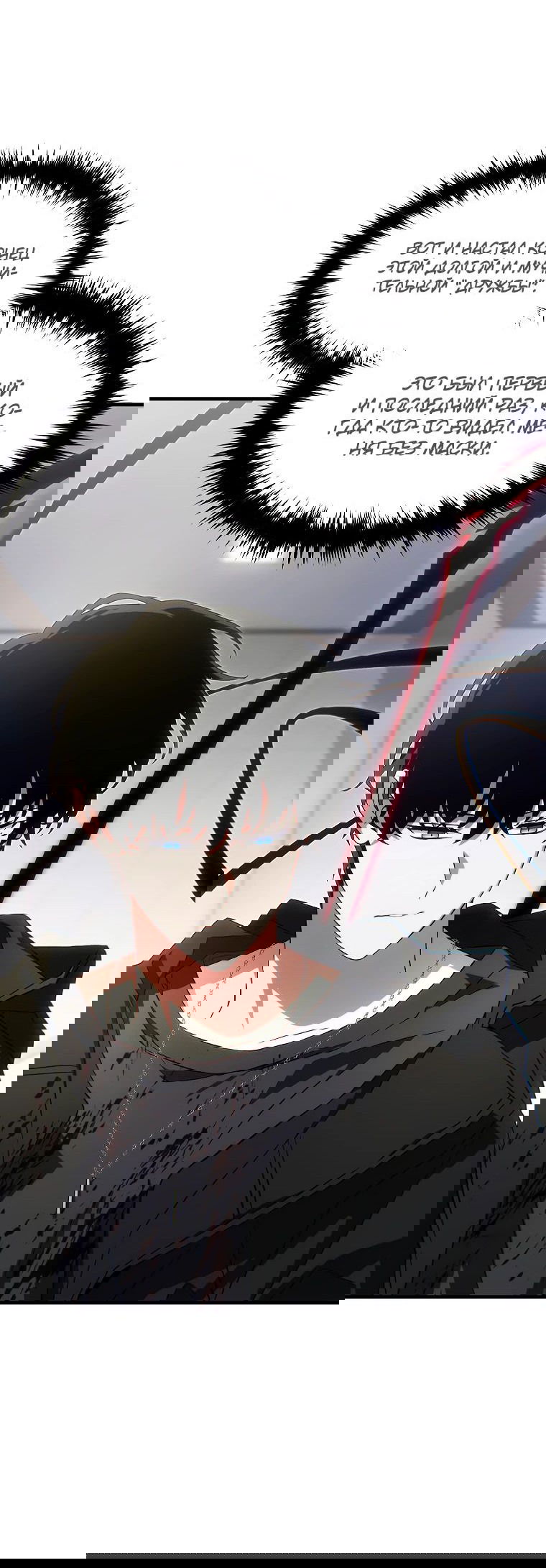 Манга 100-я регрессия игрока максимального уровня - Глава 64 Страница 43