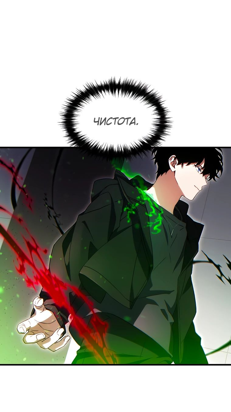 Манга 100-я регрессия игрока максимального уровня - Глава 64 Страница 47