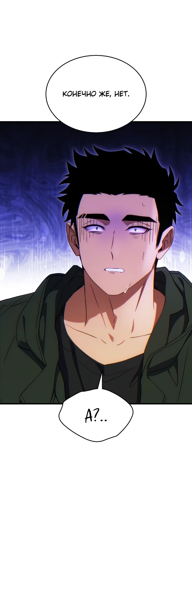 Манга 100-я регрессия игрока максимального уровня - Глава 64 Страница 31