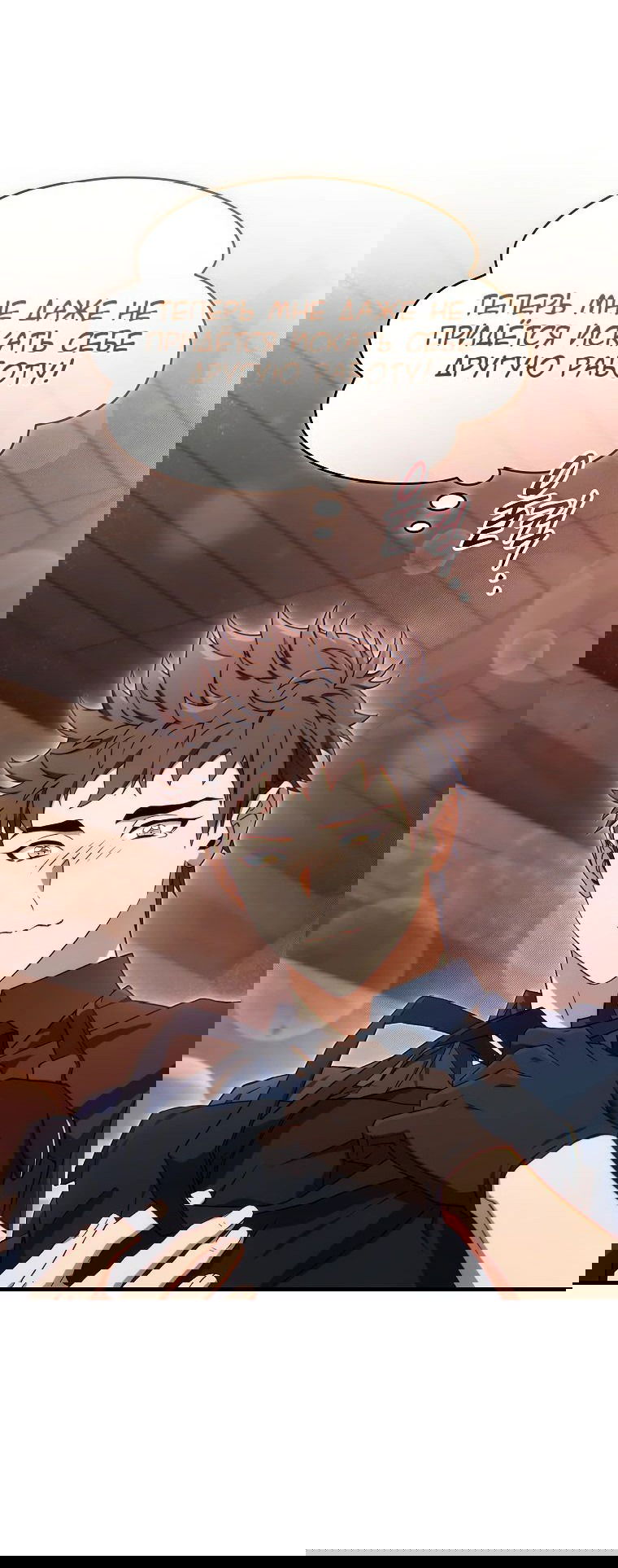 Манга 100-я регрессия игрока максимального уровня - Глава 66 Страница 38