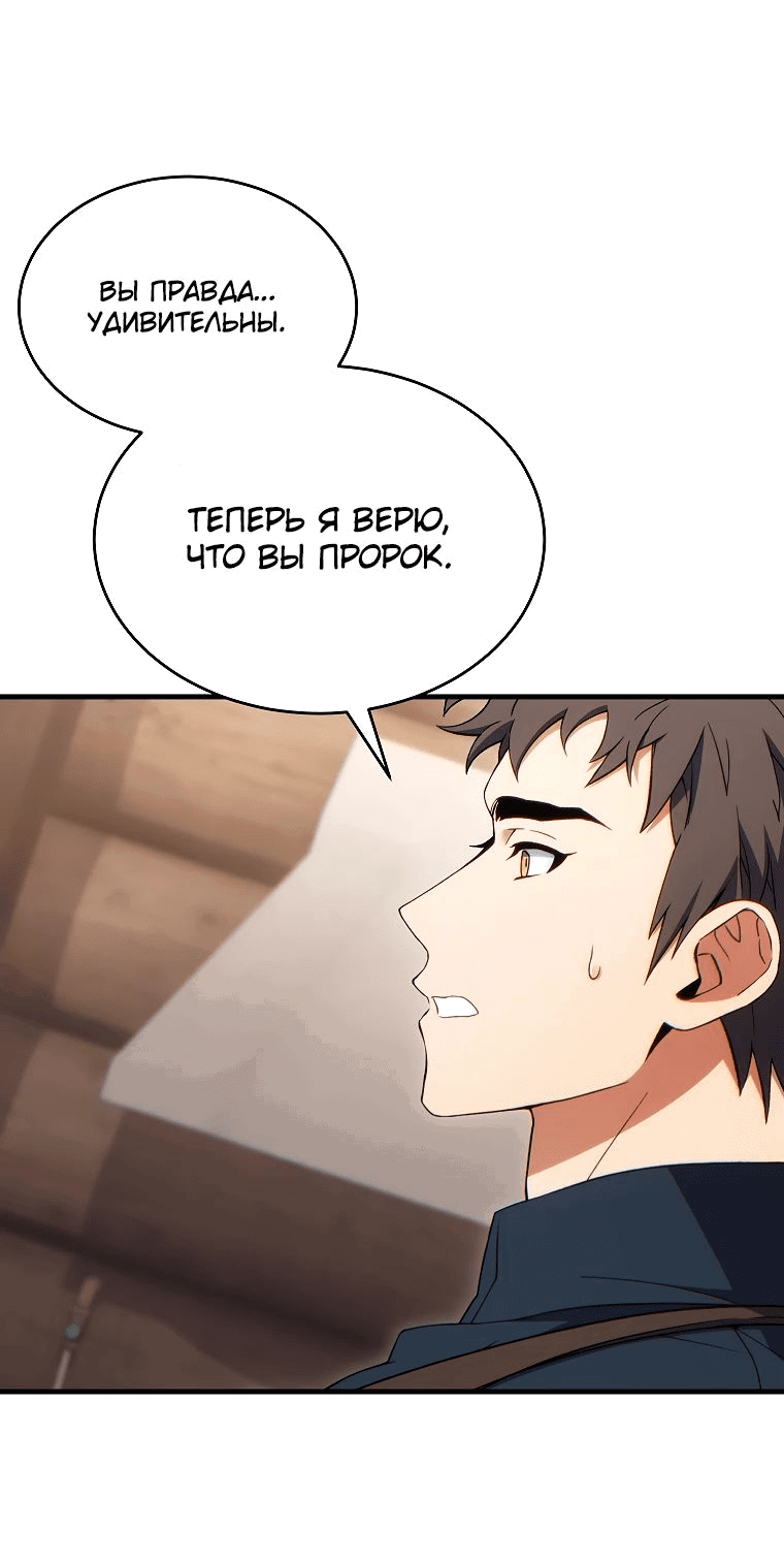Манга 100-я регрессия игрока максимального уровня - Глава 66 Страница 25