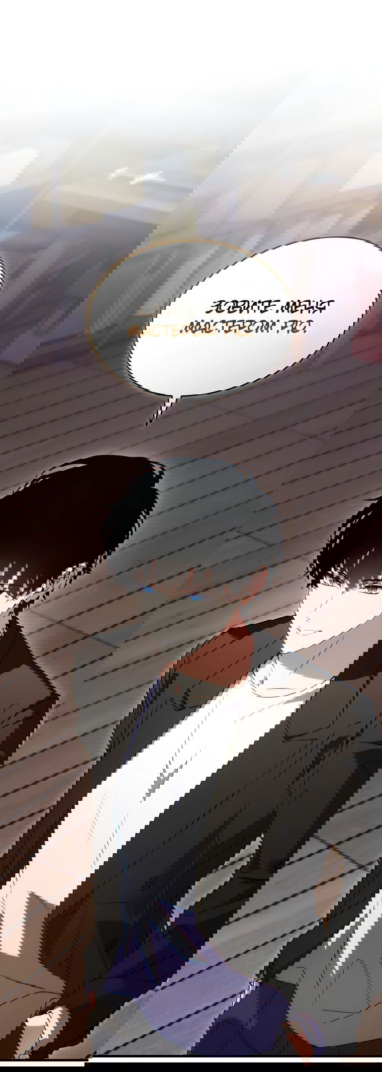 Манга 100-я регрессия игрока максимального уровня - Глава 66 Страница 46