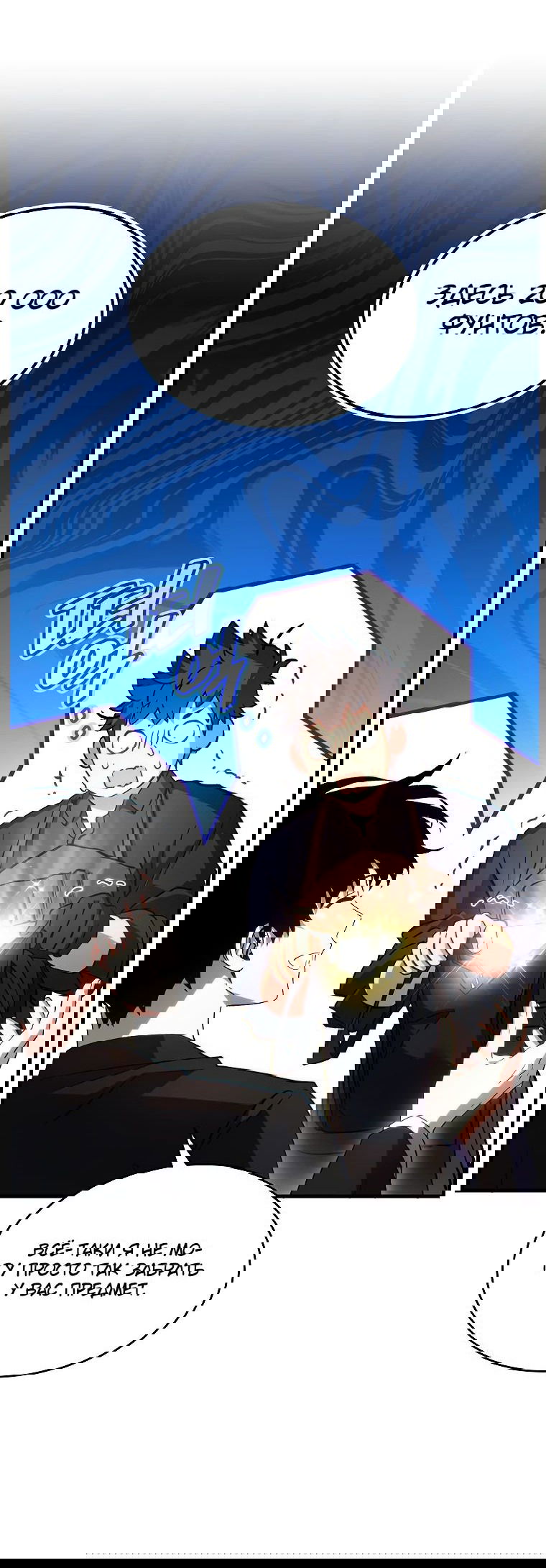 Манга 100-я регрессия игрока максимального уровня - Глава 66 Страница 36