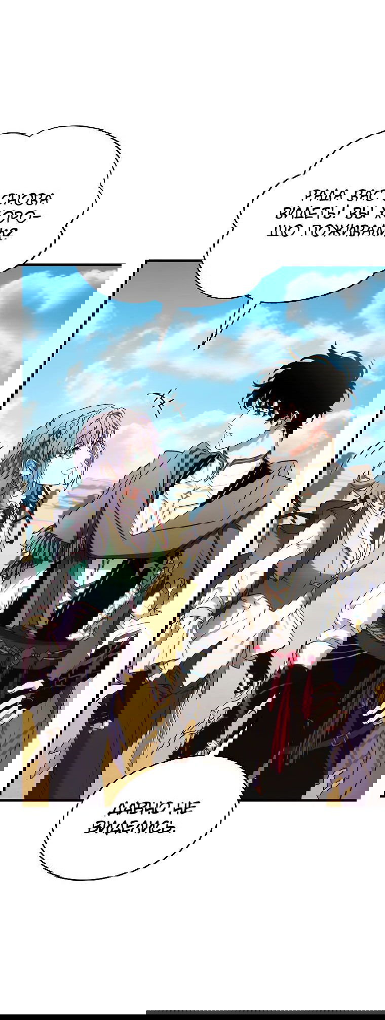 Манга 100-я регрессия игрока максимального уровня - Глава 66 Страница 57