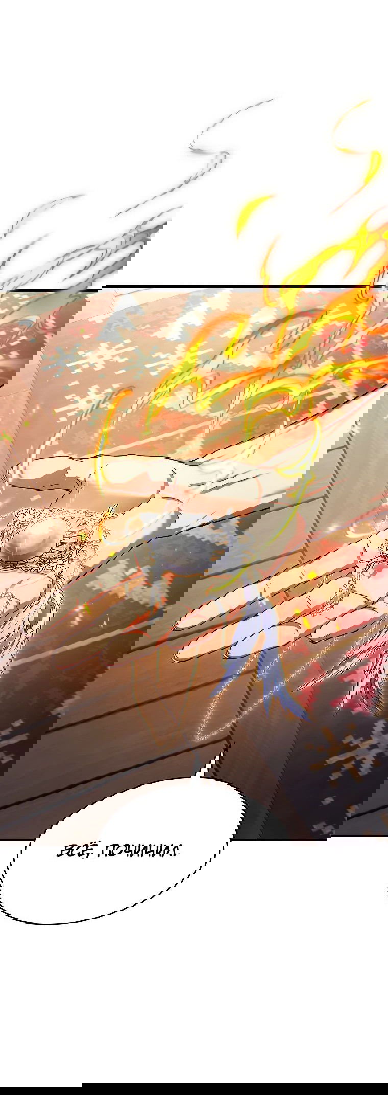 Манга 100-я регрессия игрока максимального уровня - Глава 66 Страница 12