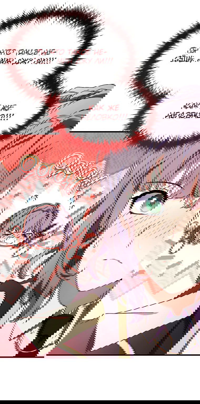 Манга 100-я регрессия игрока максимального уровня - Глава 66 Страница 66