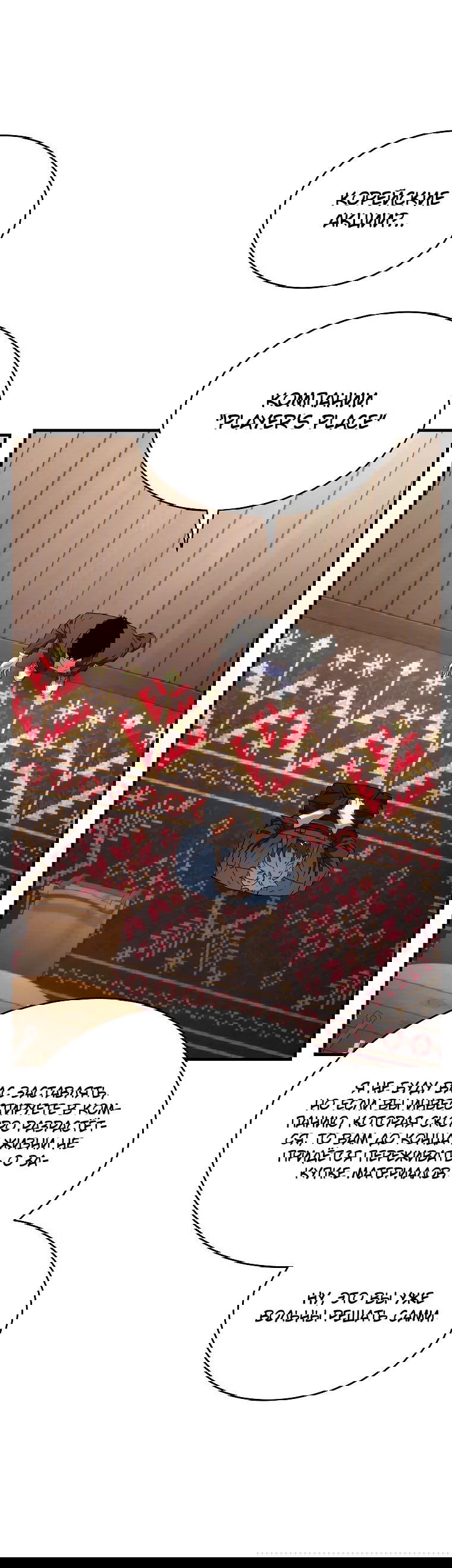 Манга 100-я регрессия игрока максимального уровня - Глава 66 Страница 42