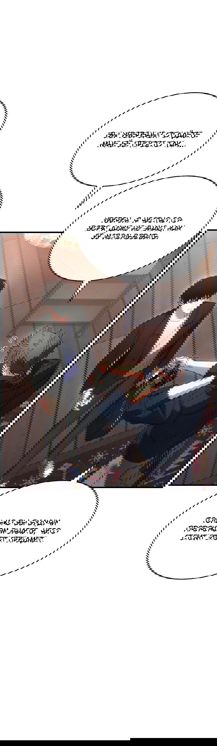 Манга 100-я регрессия игрока максимального уровня - Глава 66 Страница 32