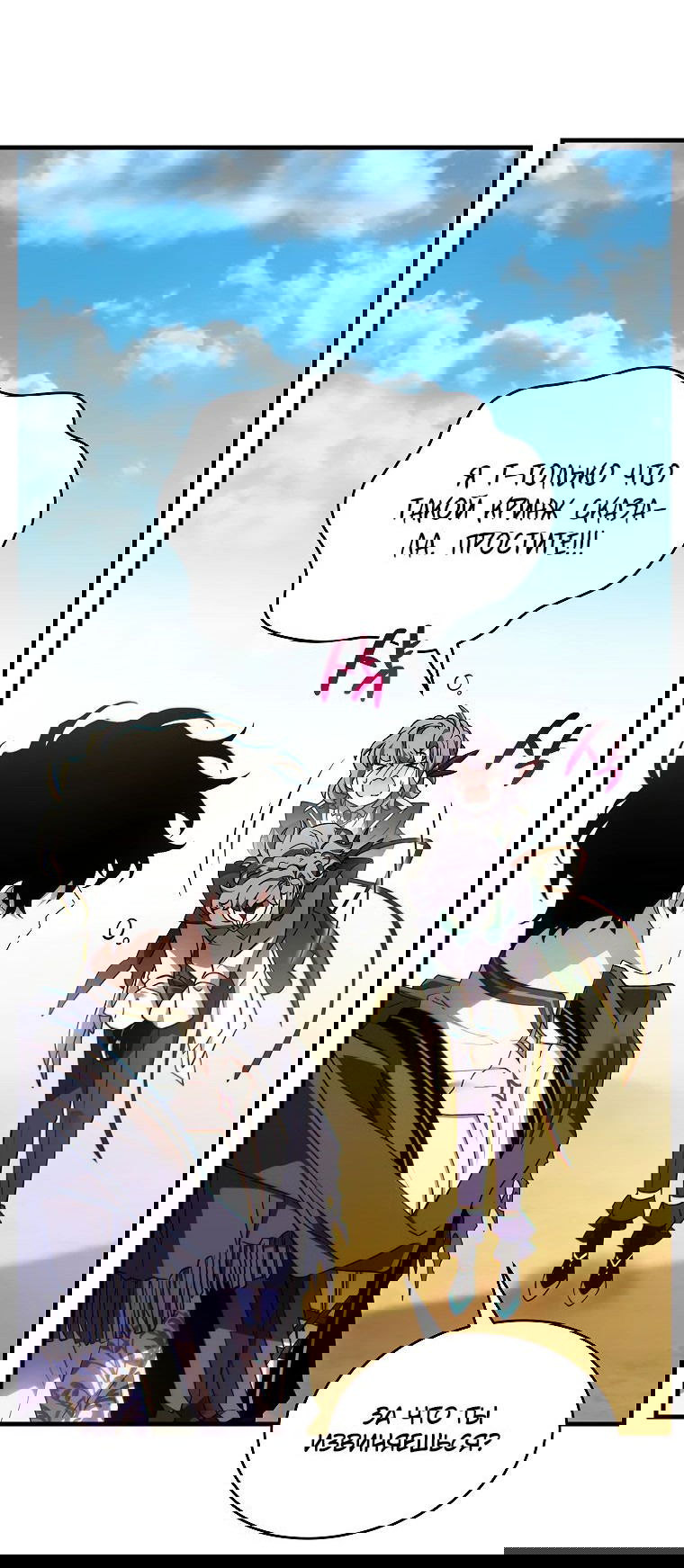 Манга 100-я регрессия игрока максимального уровня - Глава 66 Страница 67