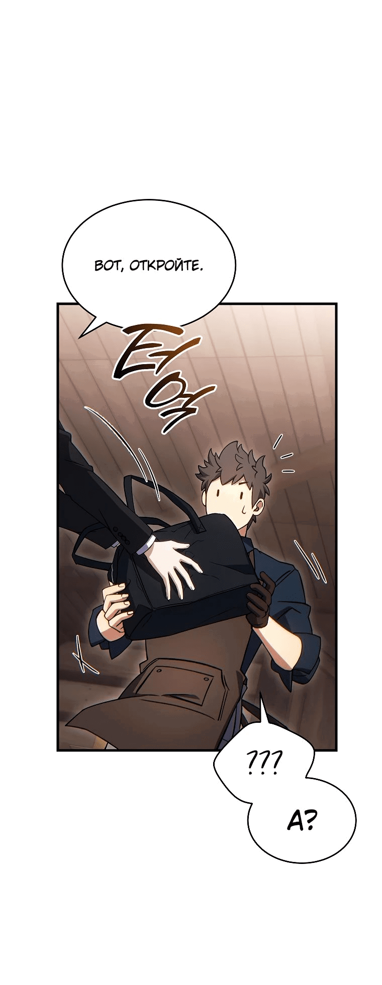 Манга 100-я регрессия игрока максимального уровня - Глава 66 Страница 34