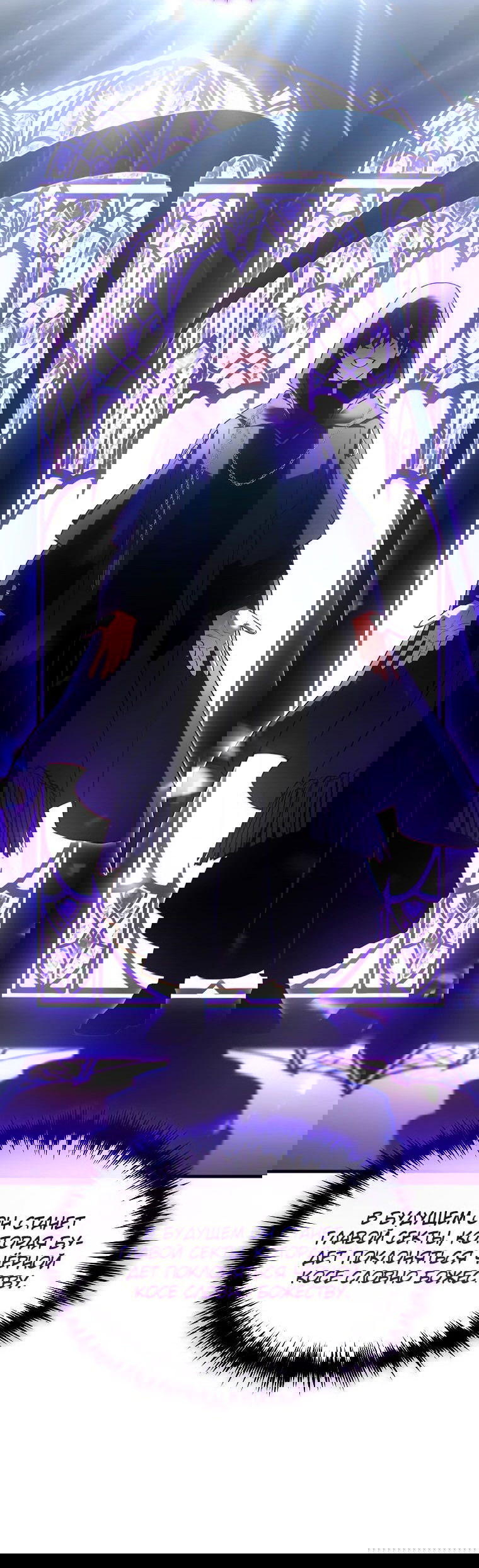 Манга 100-я регрессия игрока максимального уровня - Глава 68 Страница 60