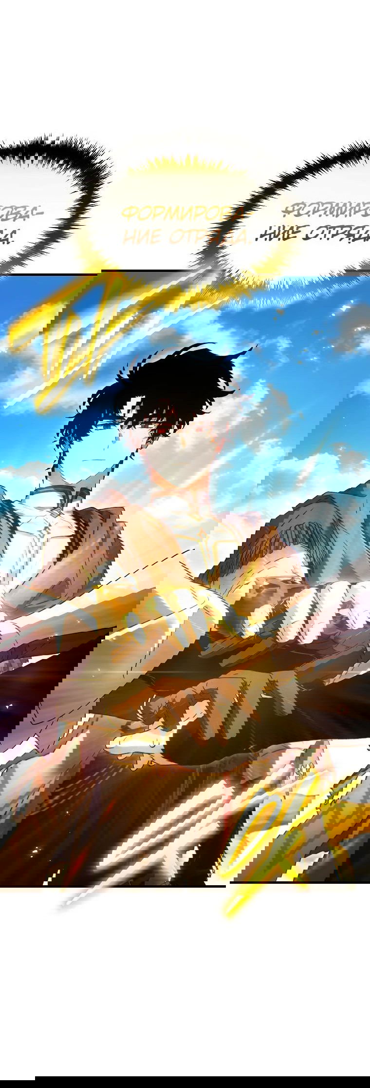 Манга 100-я регрессия игрока максимального уровня - Глава 68 Страница 63