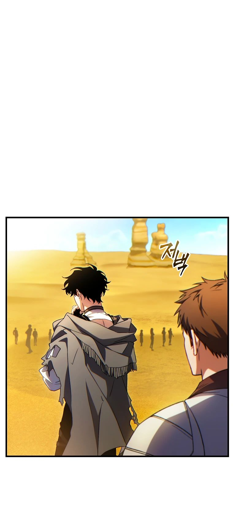 Манга 100-я регрессия игрока максимального уровня - Глава 68 Страница 7