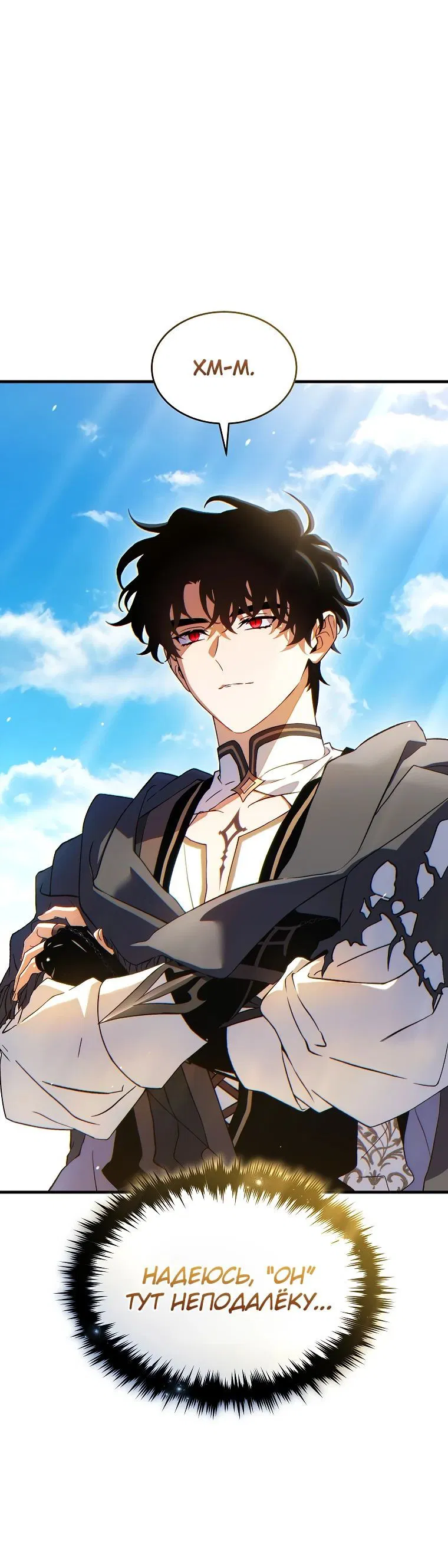 Манга 100-я регрессия игрока максимального уровня - Глава 68 Страница 1