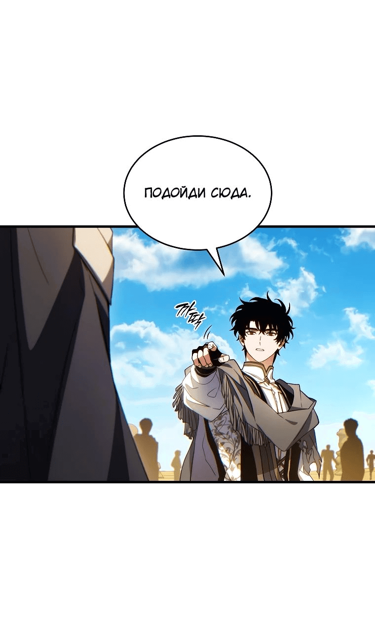 Манга 100-я регрессия игрока максимального уровня - Глава 68 Страница 49