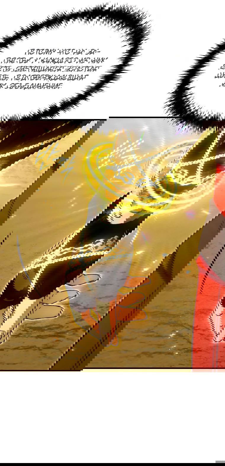 Манга 100-я регрессия игрока максимального уровня - Глава 68 Страница 33