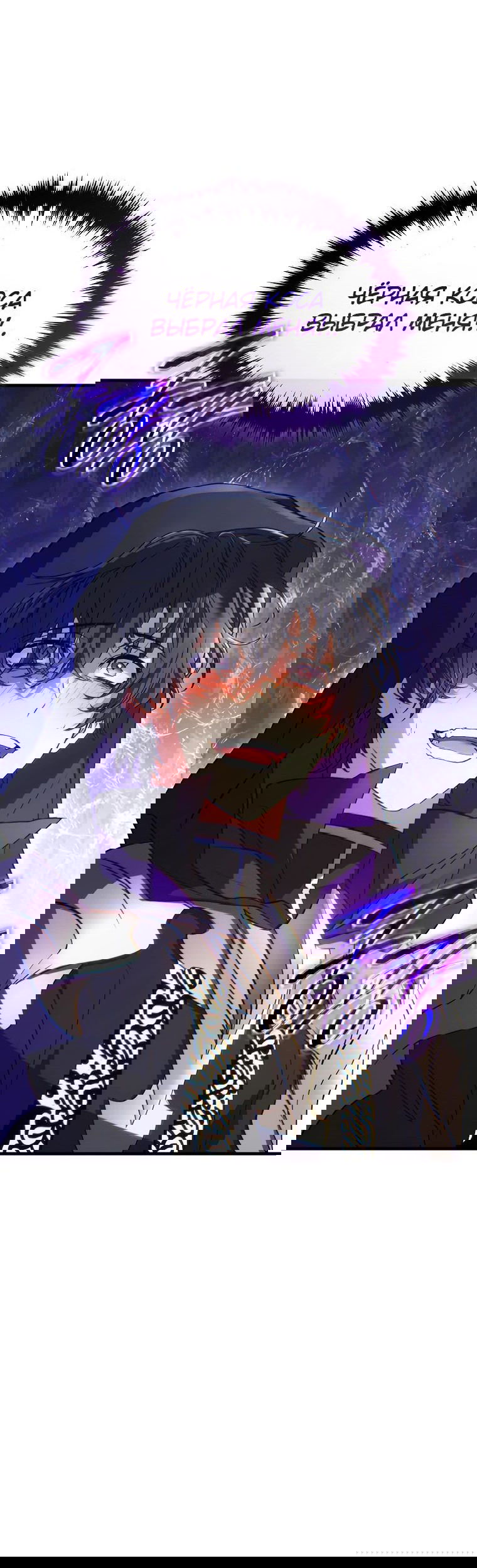 Манга 100-я регрессия игрока максимального уровня - Глава 68 Страница 67