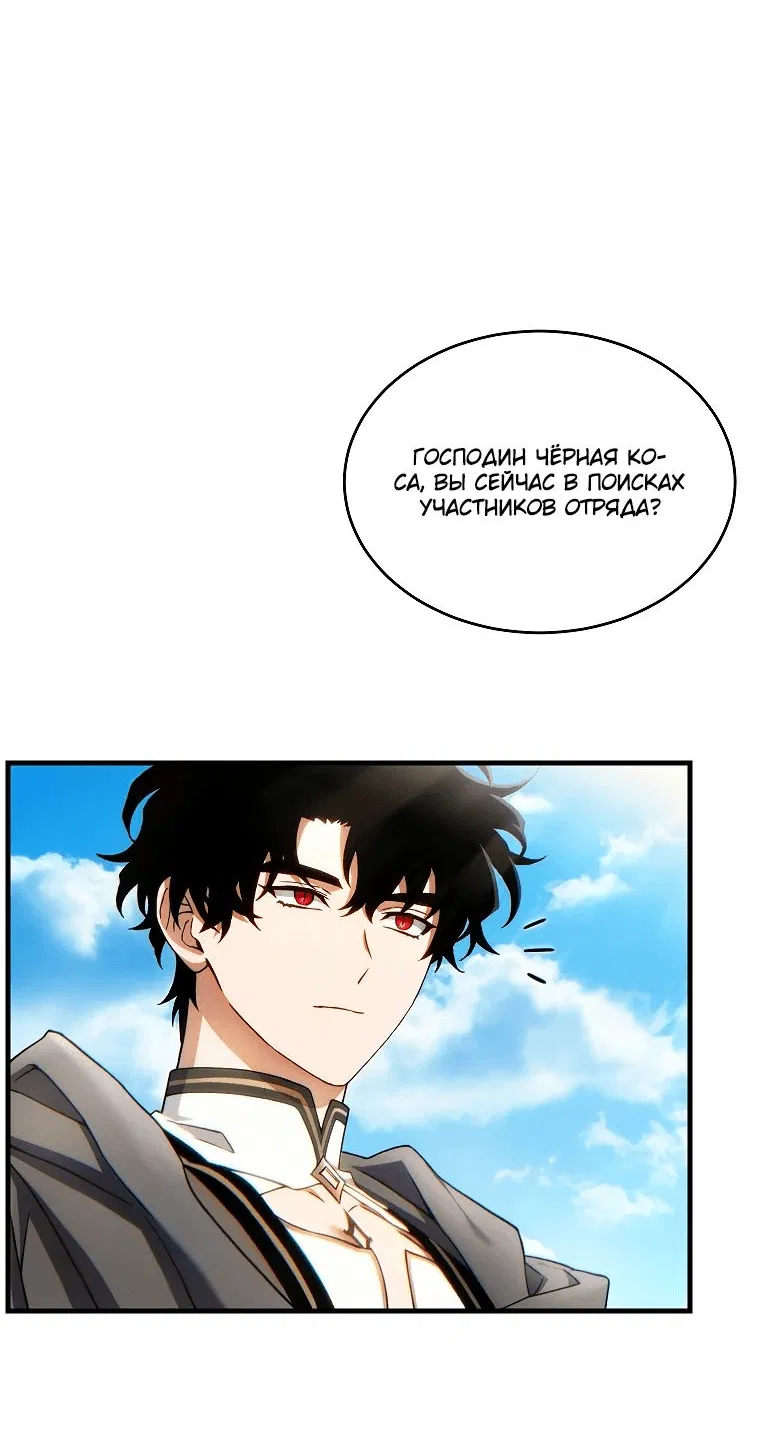 Манга 100-я регрессия игрока максимального уровня - Глава 68 Страница 30