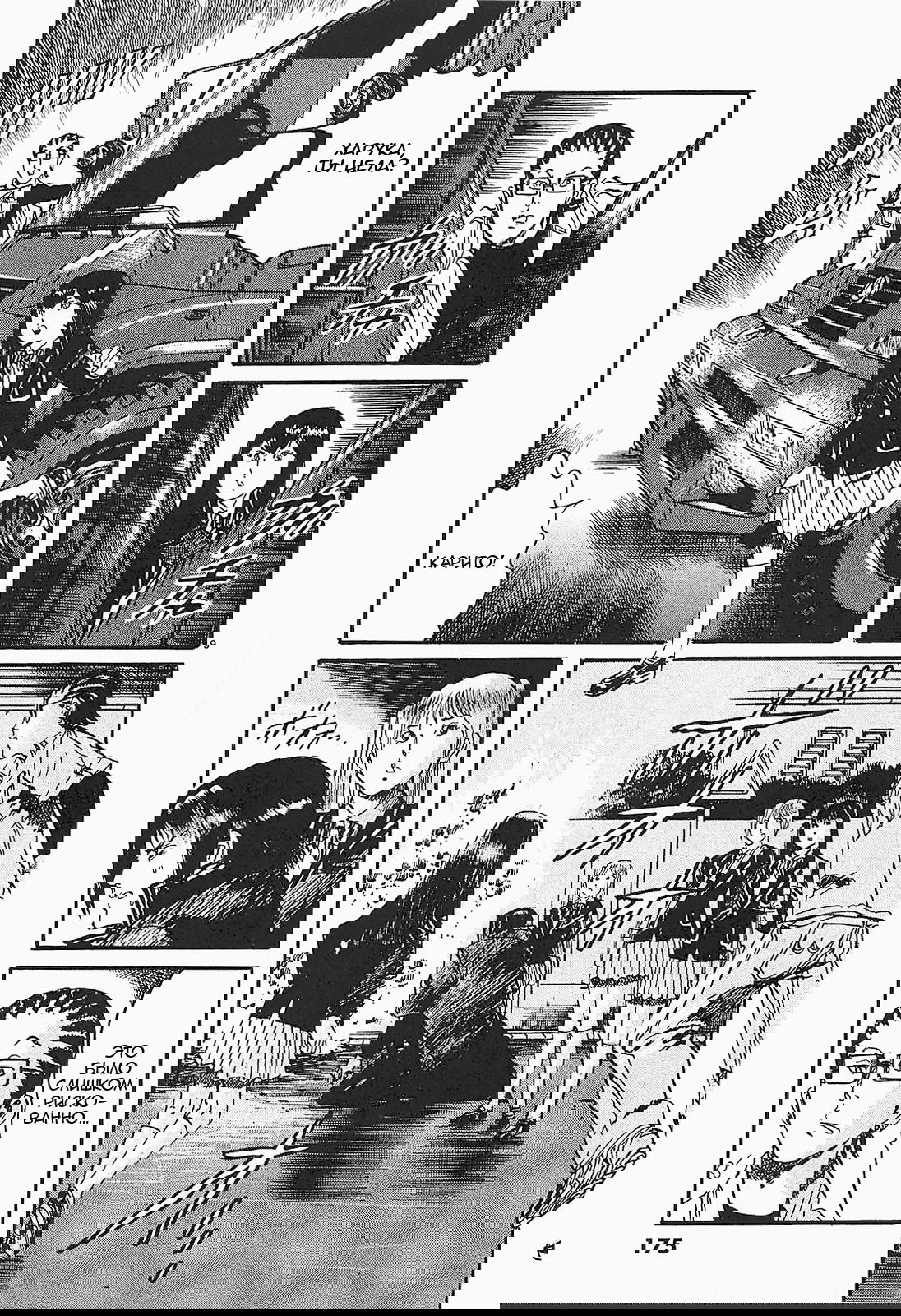 Манга Иисус - Путь песка и грязи - Глава 120 Страница 9