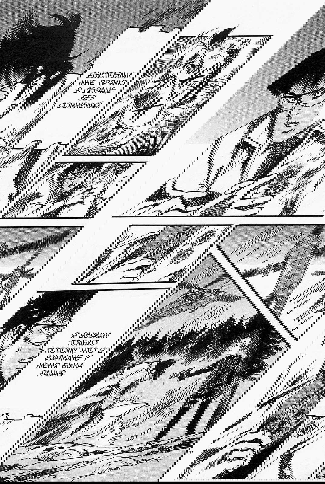 Манга Иисус - Путь песка и грязи - Глава 102 Страница 11