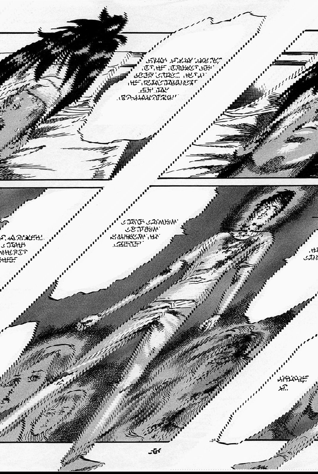 Манга Иисус - Путь песка и грязи - Глава 102 Страница 16