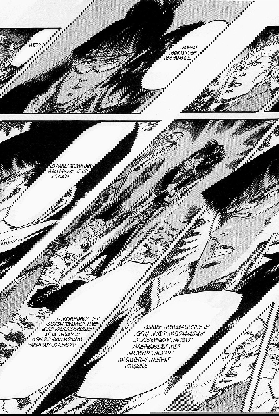 Манга Иисус - Путь песка и грязи - Глава 101 Страница 12