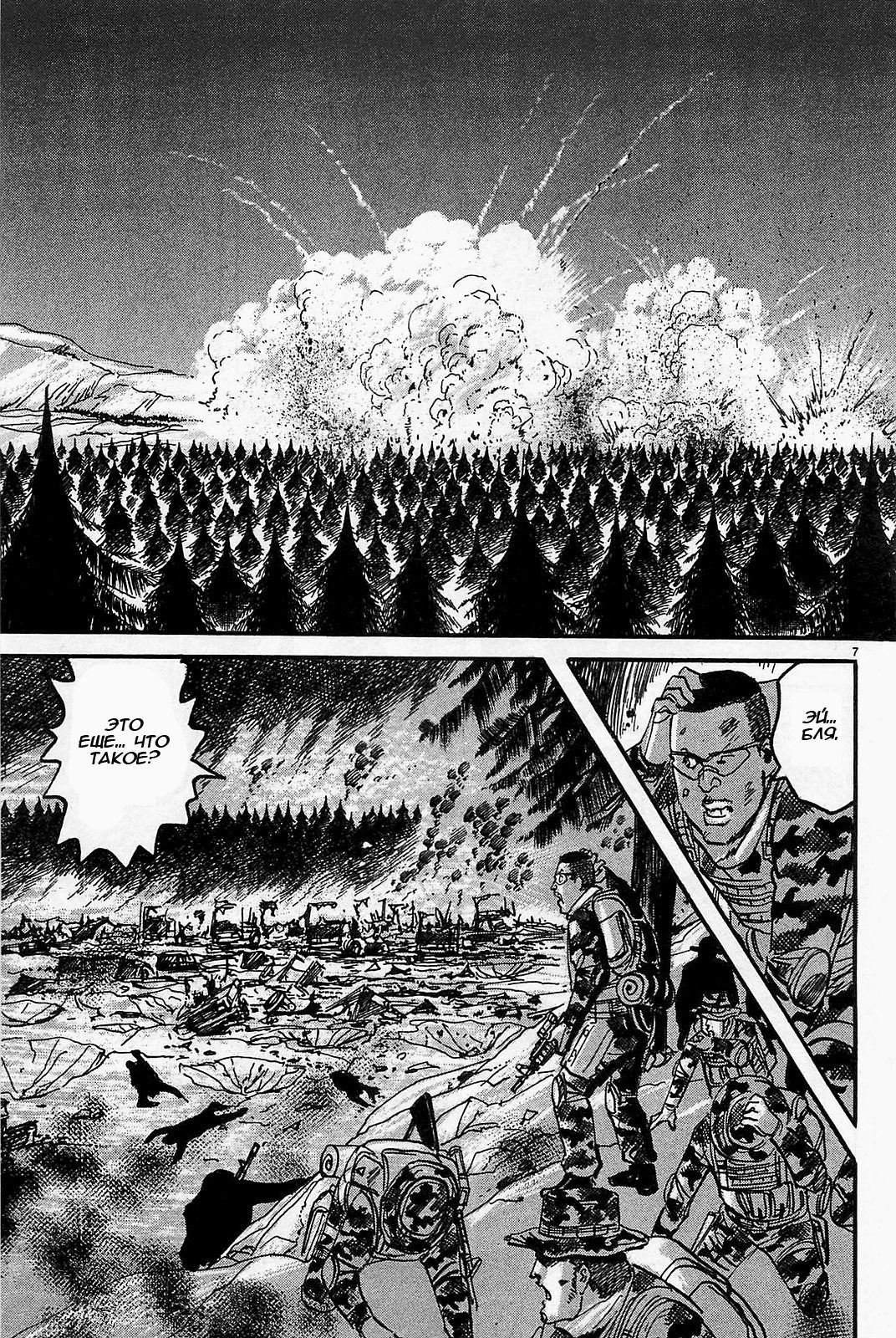 Манга Иисус - Путь песка и грязи - Глава 101 Страница 7