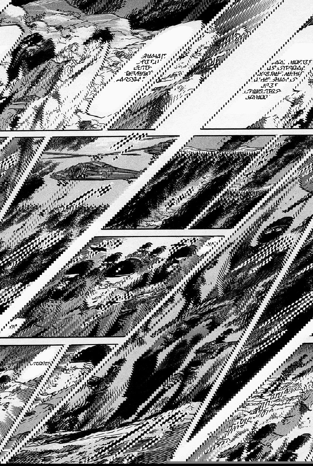 Манга Иисус - Путь песка и грязи - Глава 101 Страница 8