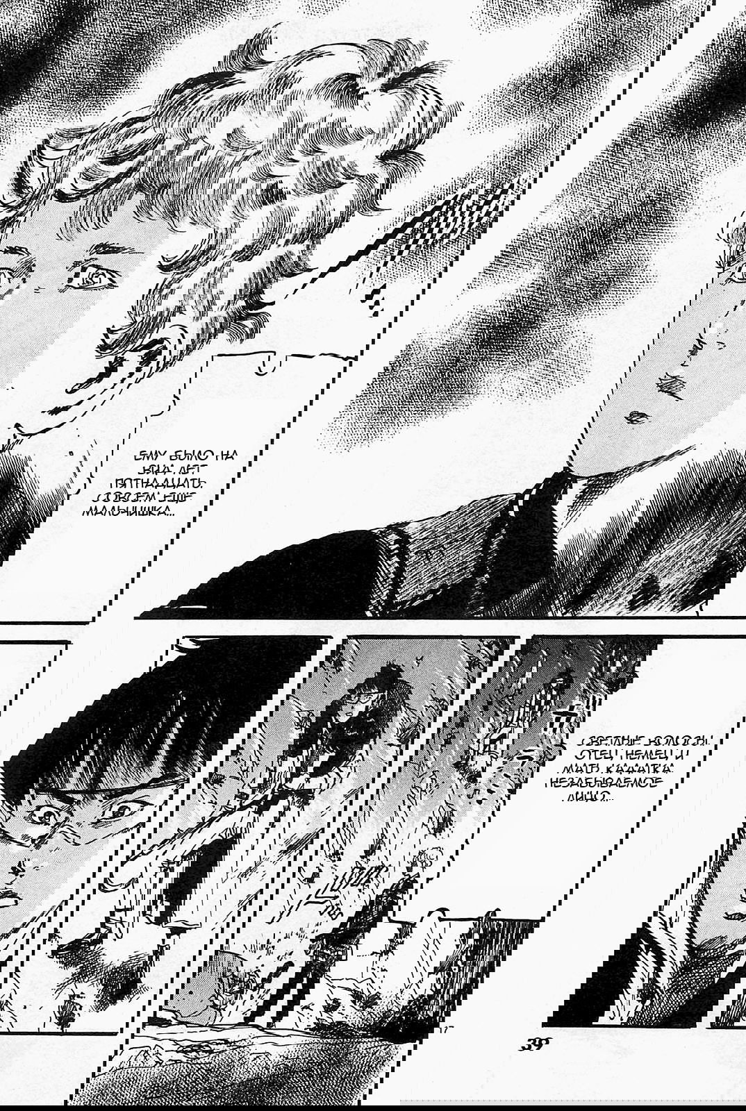 Манга Иисус - Путь песка и грязи - Глава 101 Страница 17