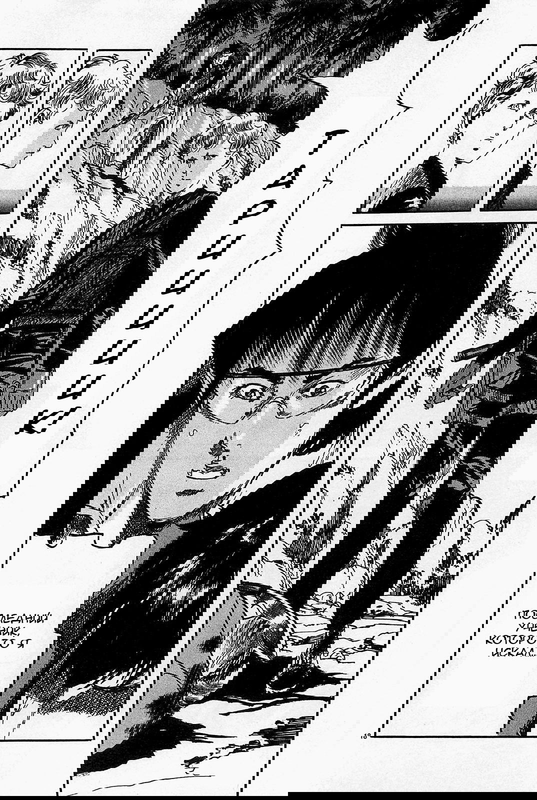 Манга Иисус - Путь песка и грязи - Глава 101 Страница 18