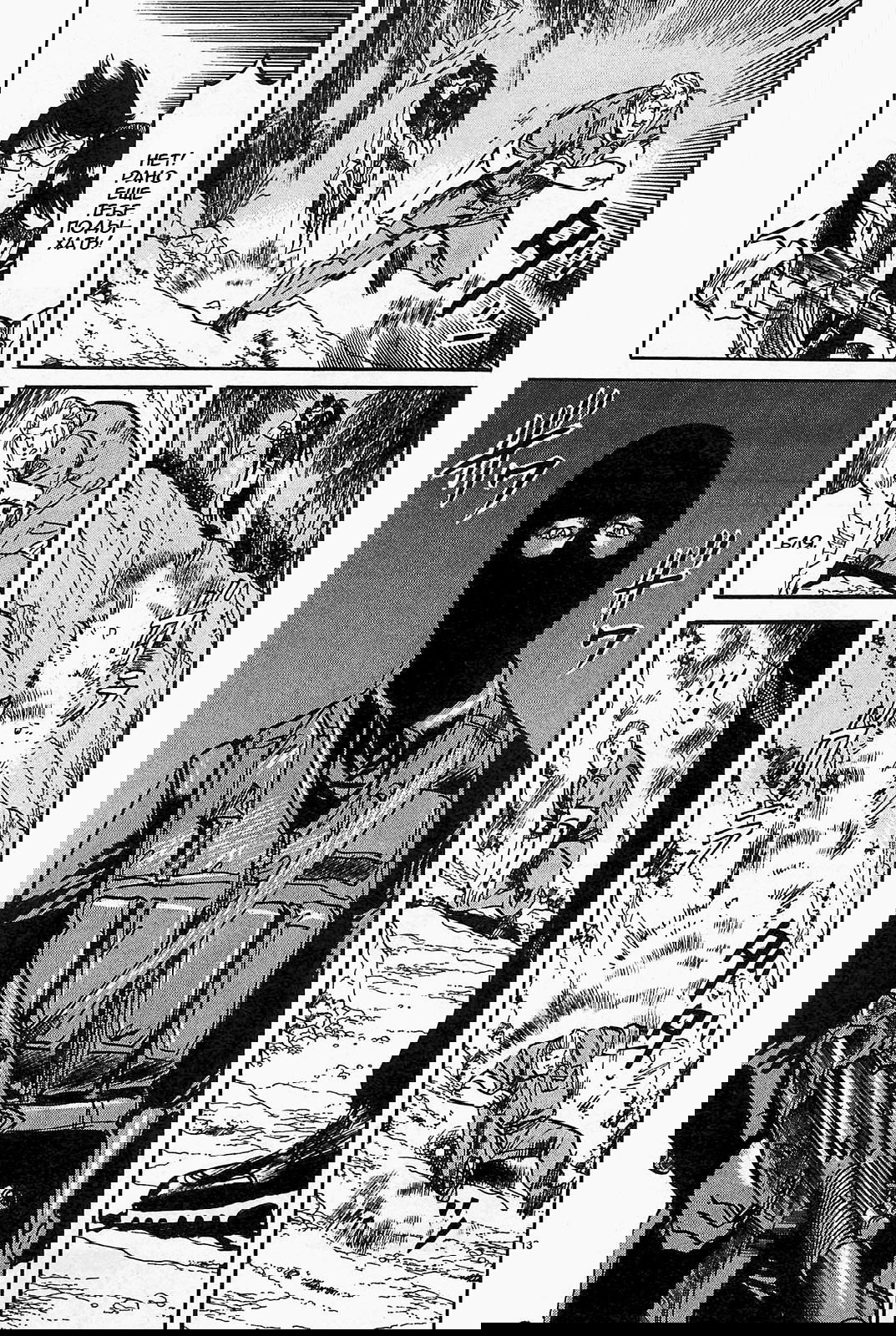 Манга Иисус - Путь песка и грязи - Глава 101 Страница 13