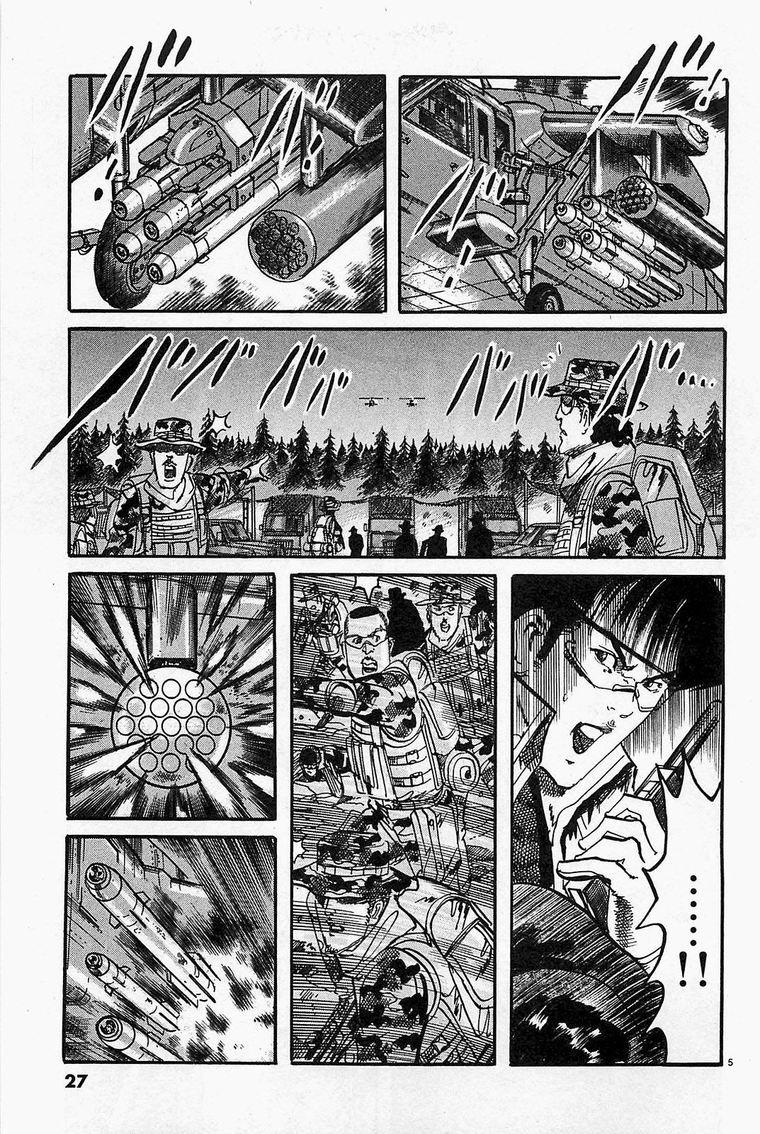 Манга Иисус - Путь песка и грязи - Глава 101 Страница 5