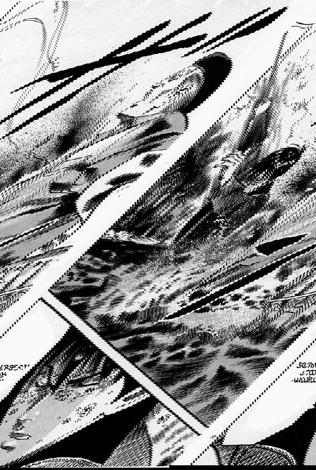 Манга Иисус - Путь песка и грязи - Глава 100 Страница 14