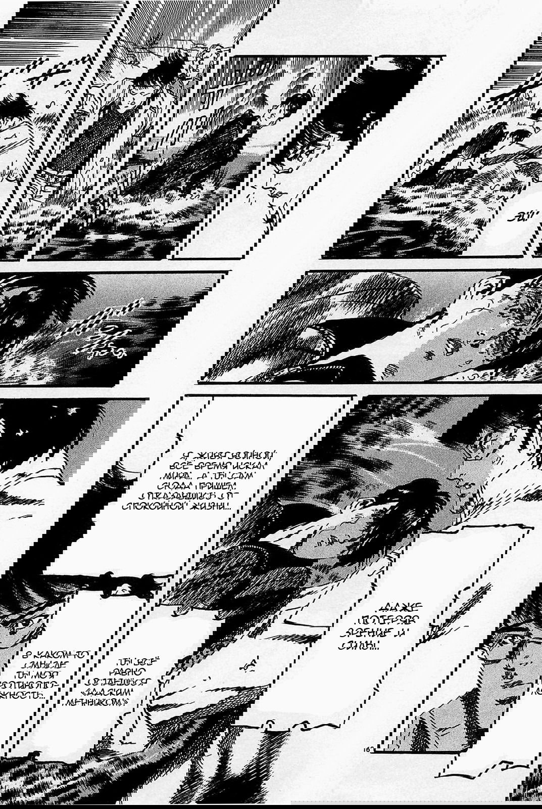 Манга Иисус - Путь песка и грязи - Глава 100 Страница 20