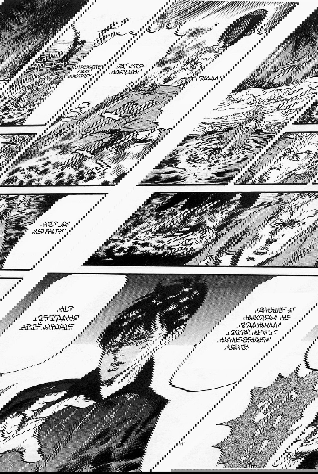 Манга Иисус - Путь песка и грязи - Глава 100 Страница 15