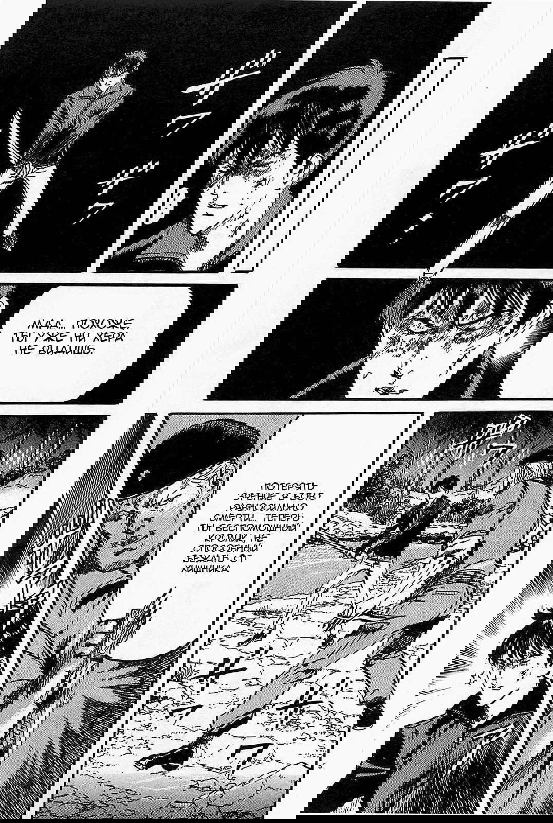 Манга Иисус - Путь песка и грязи - Глава 100 Страница 9