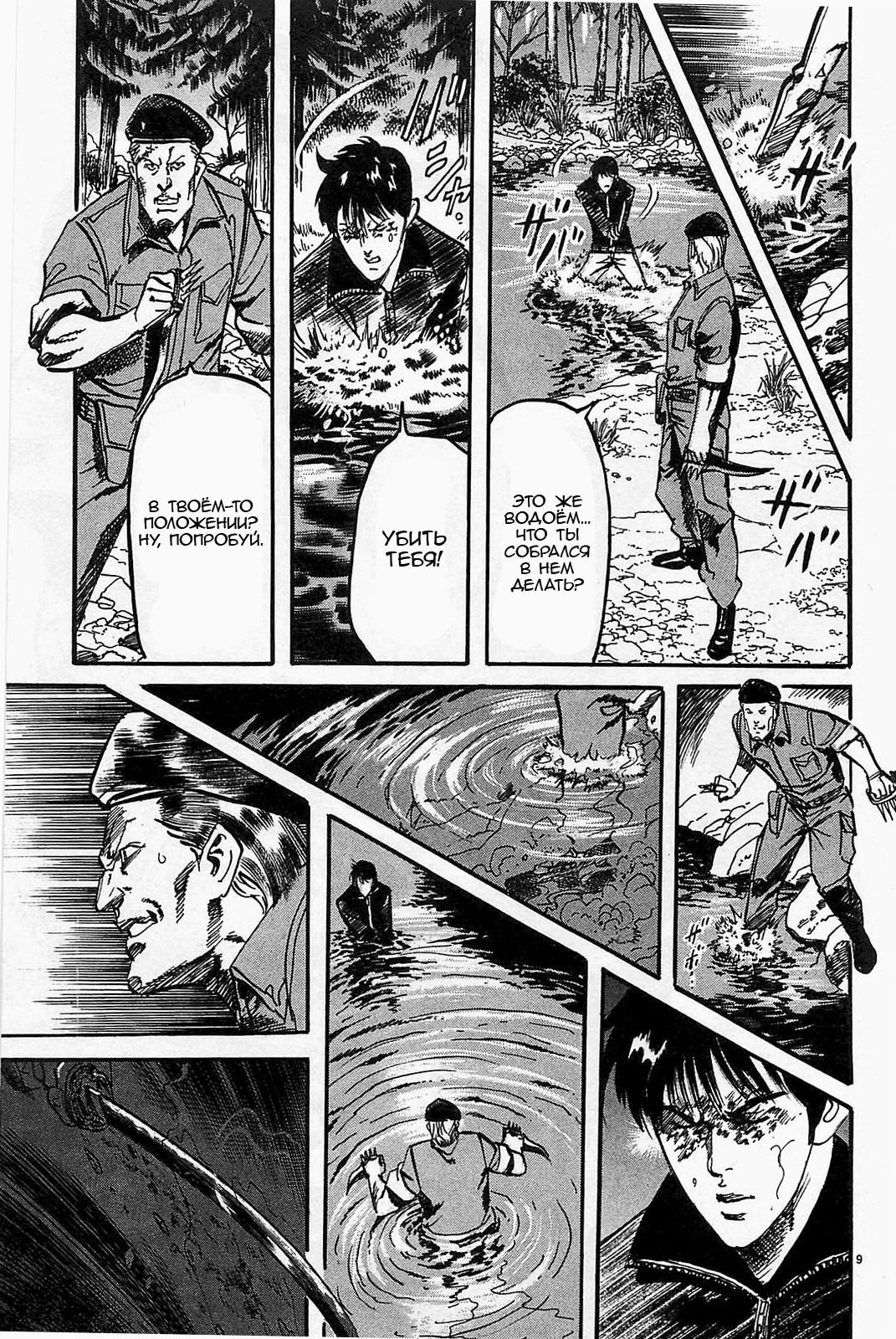 Манга Иисус - Путь песка и грязи - Глава 100 Страница 13