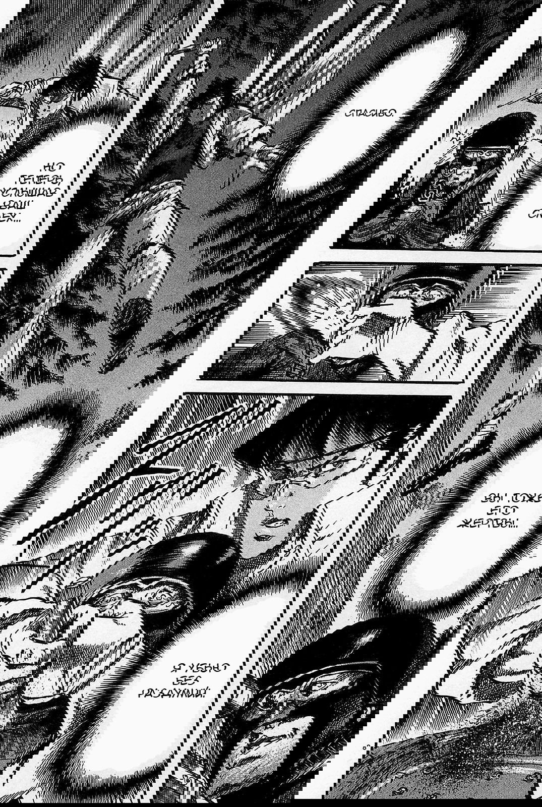 Манга Иисус - Путь песка и грязи - Глава 100 Страница 12