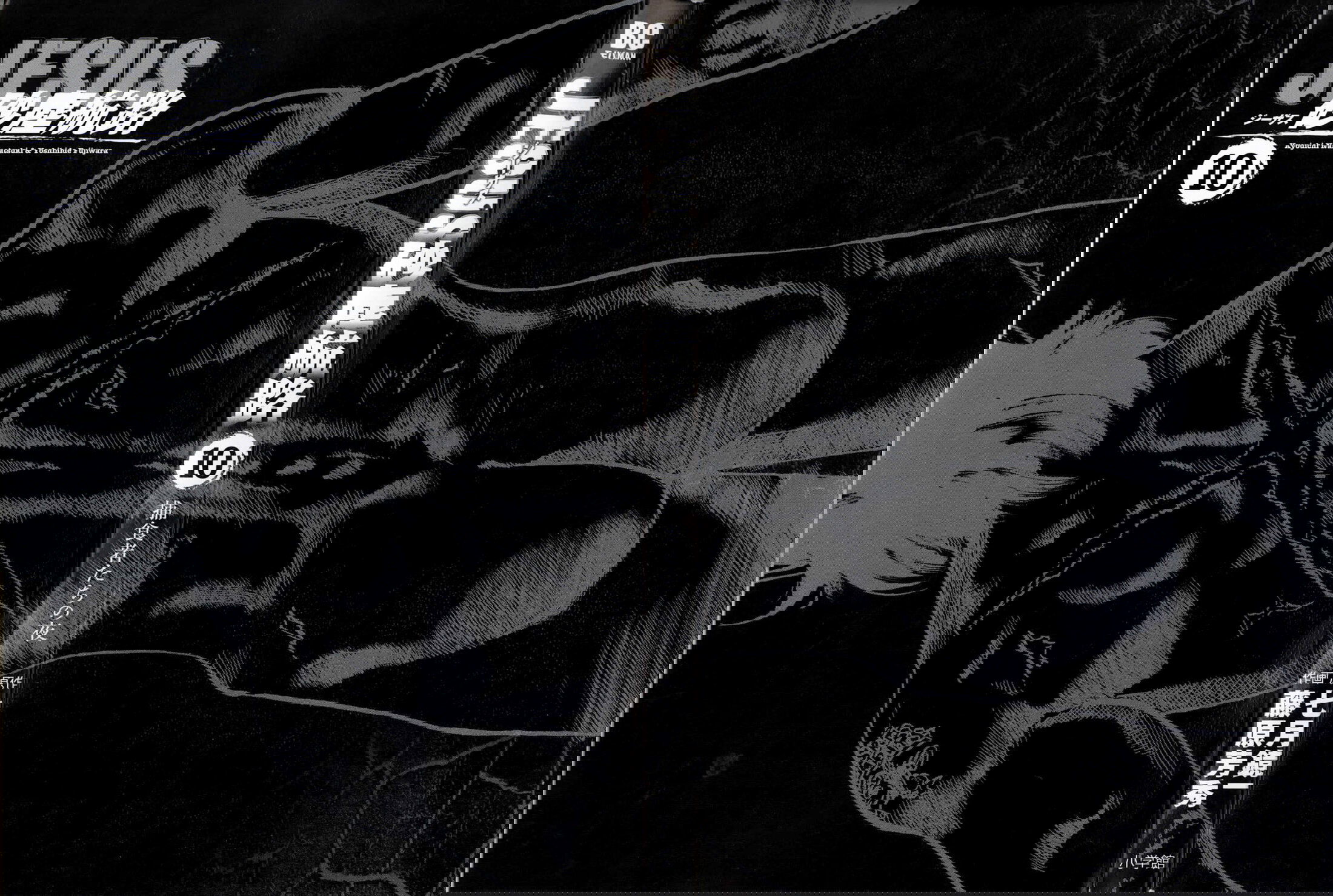 Манга Иисус - Путь песка и грязи - Глава 100 Страница 2