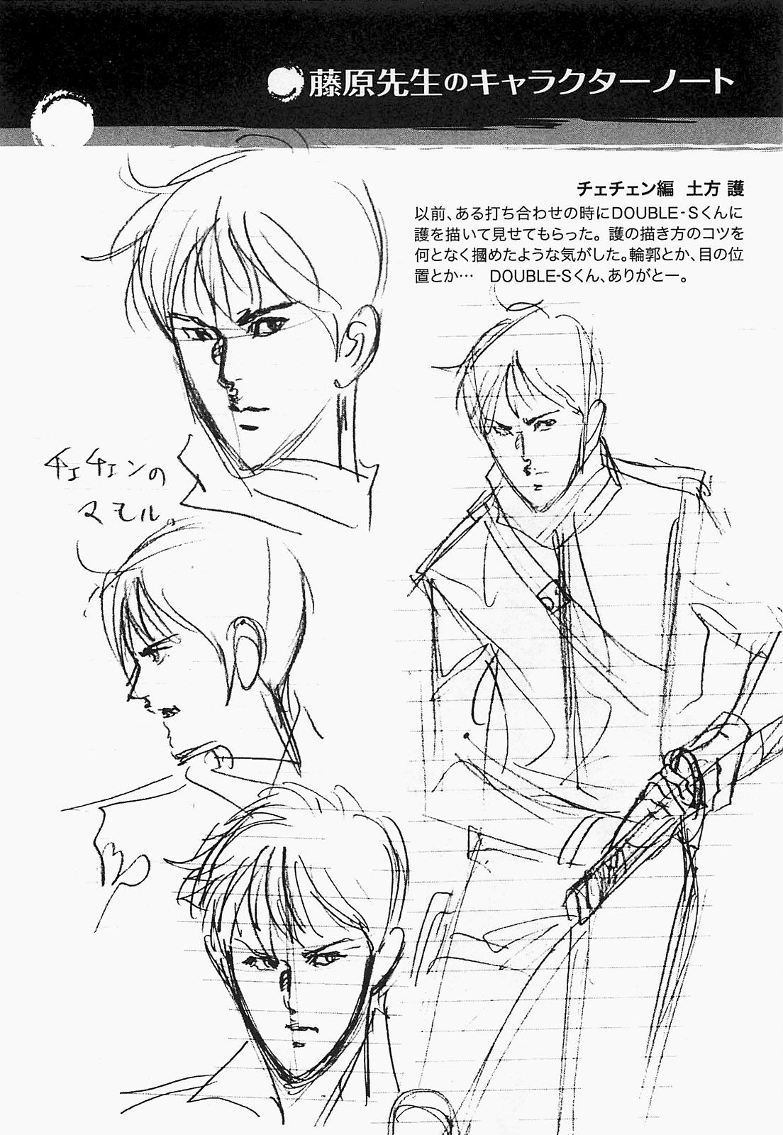 Манга Иисус - Путь песка и грязи - Глава 99 Страница 20