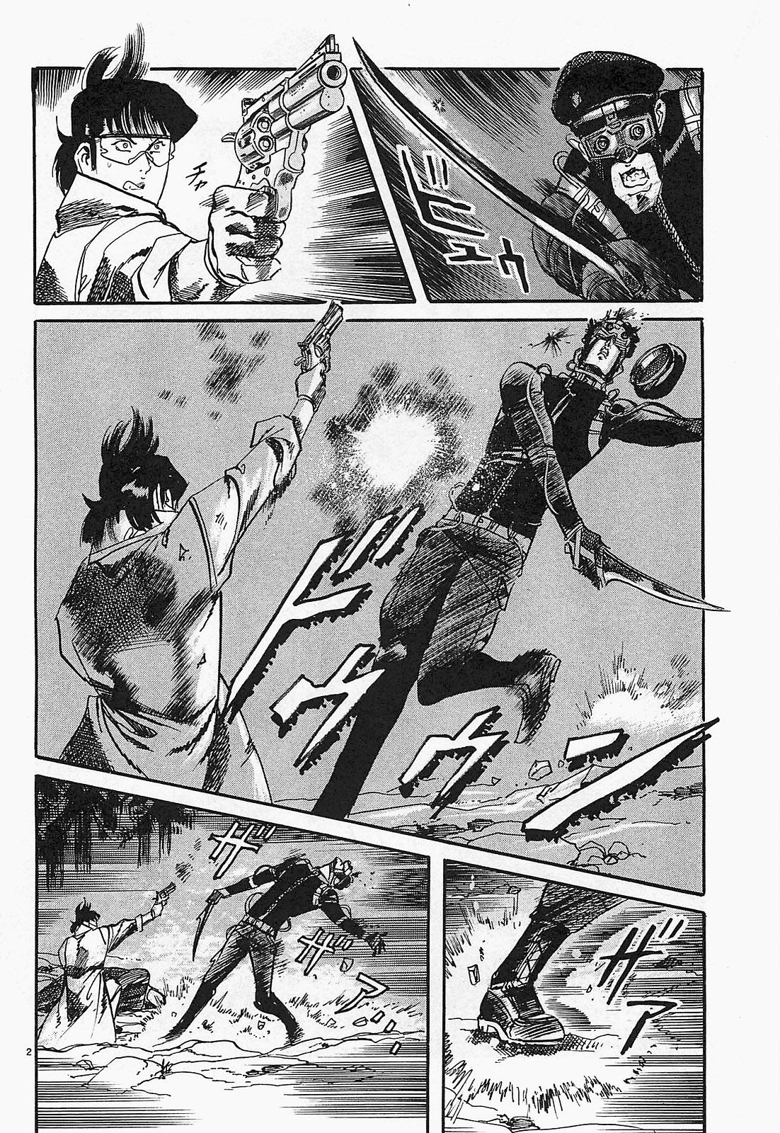 Манга Иисус - Путь песка и грязи - Глава 99 Страница 2