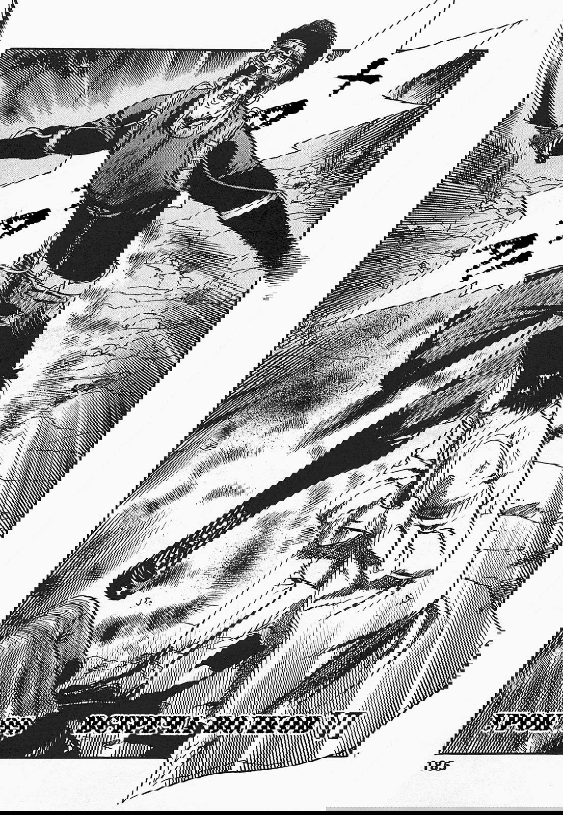 Манга Иисус - Путь песка и грязи - Глава 99 Страница 1