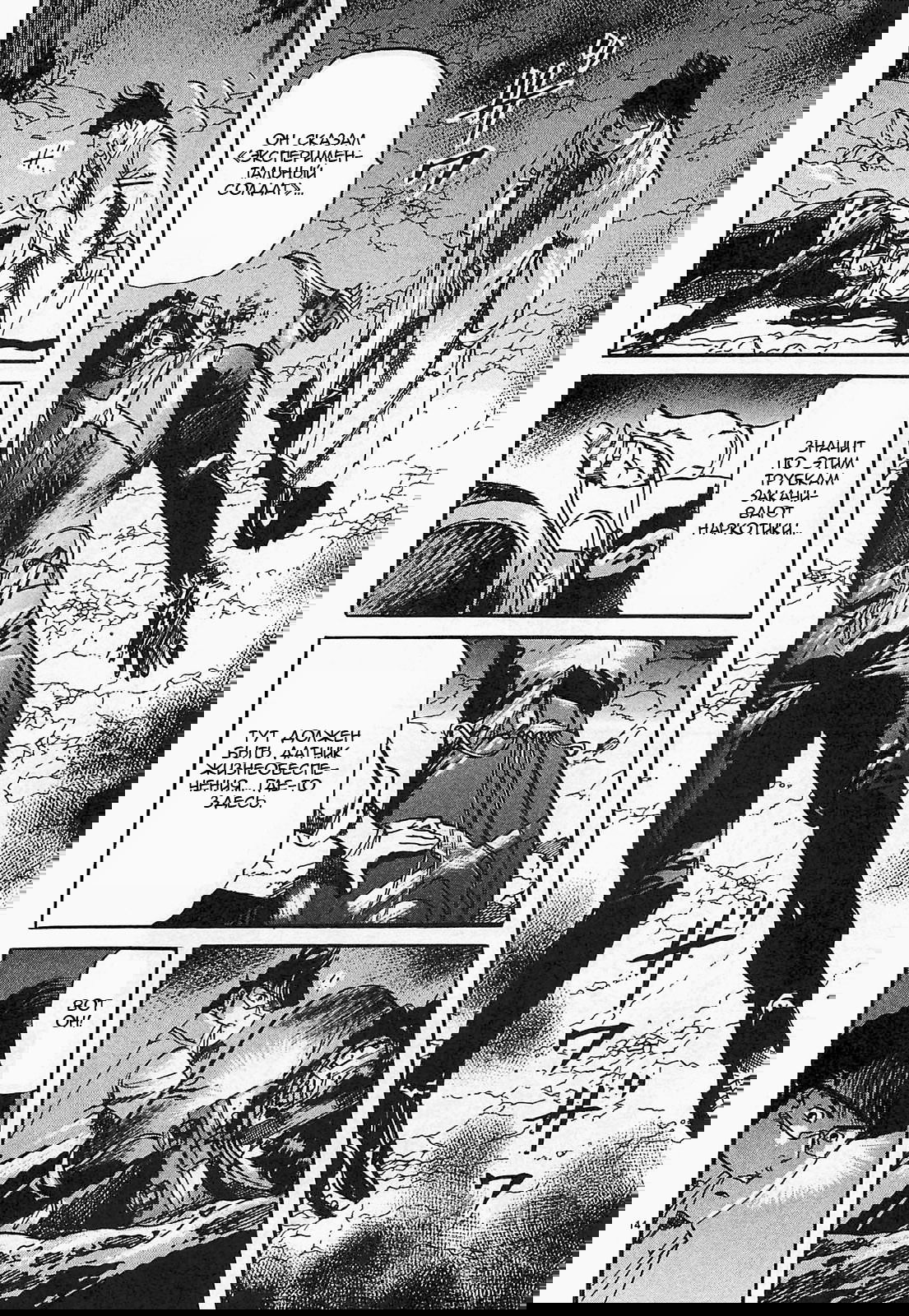 Манга Иисус - Путь песка и грязи - Глава 99 Страница 14